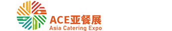 亞洲餐飲展官網(wǎng)（亞餐展官網(wǎng)）